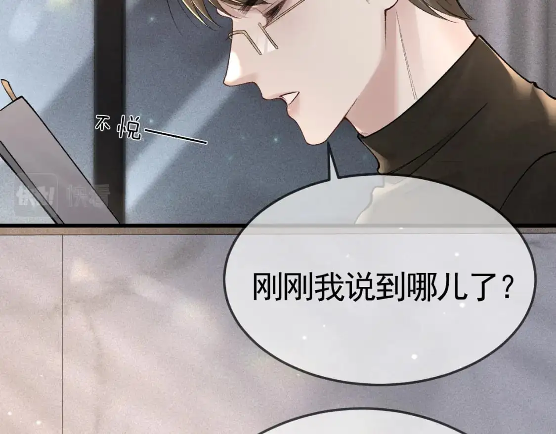 第36话 我只敬能力 第99页