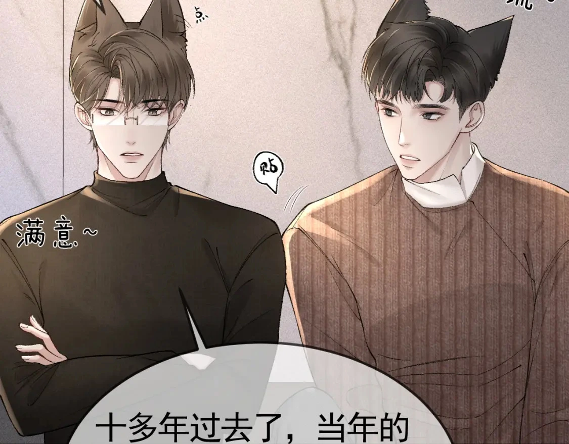 第36话 我只敬能力 第101页