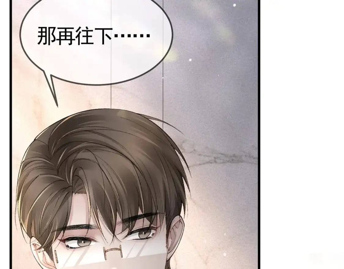 第36话 我只敬能力 第103页