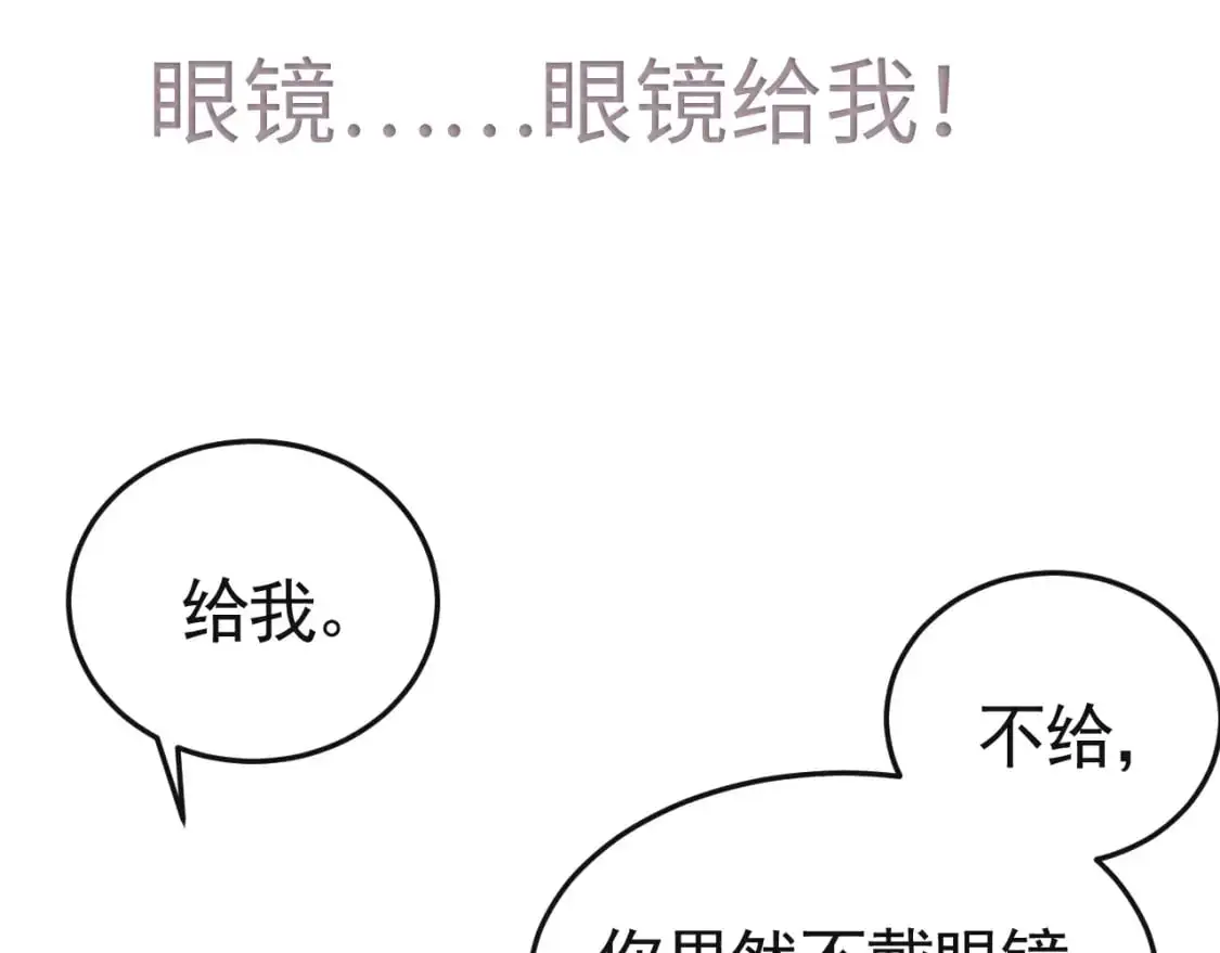 第36话 我只敬能力 第111页