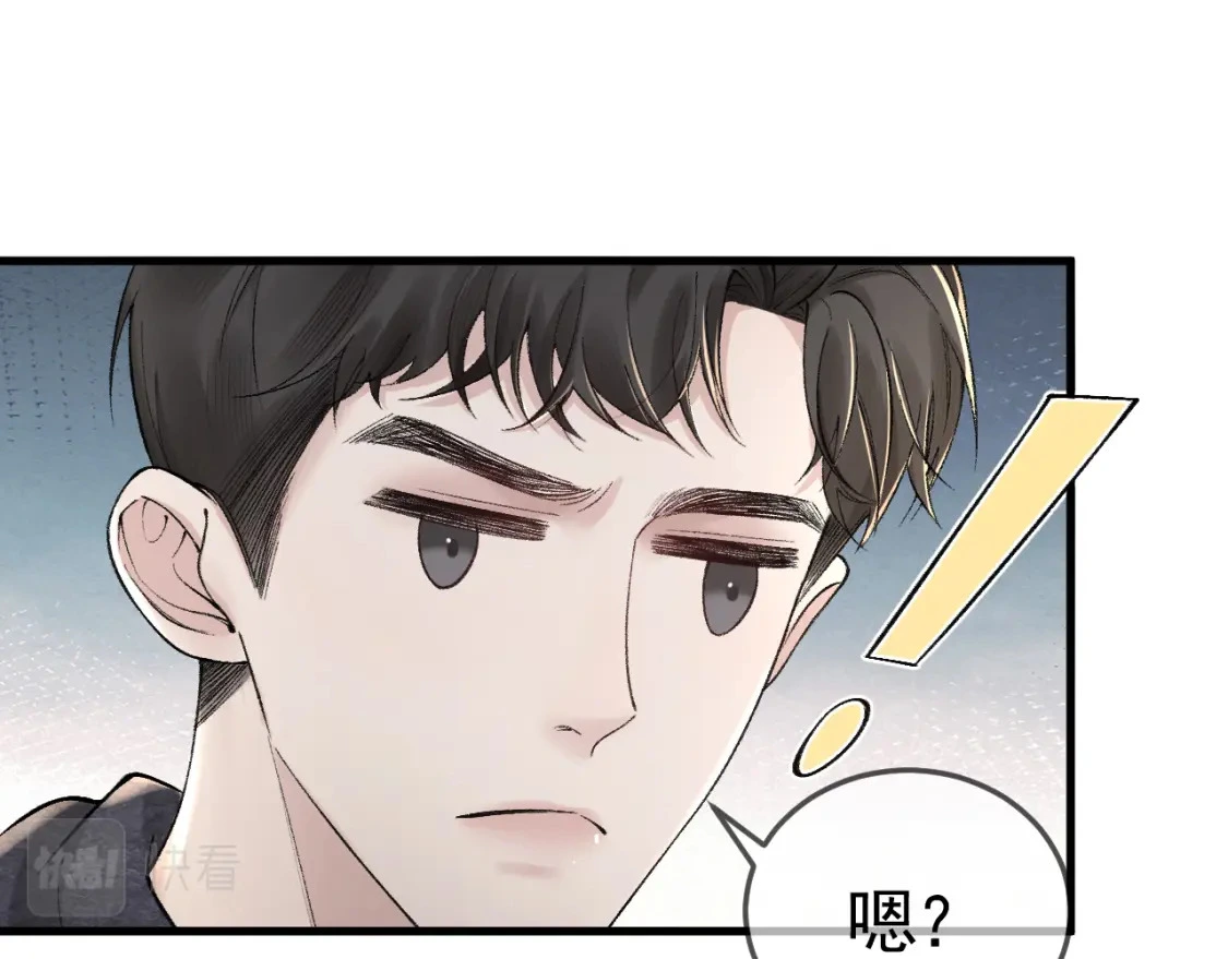 第35话 听说你做饭好吃？ 第5页