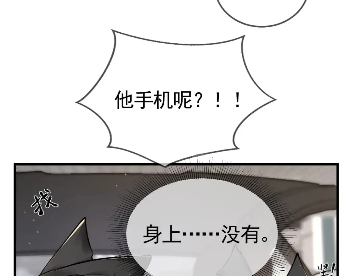 第35话 听说你做饭好吃？ 第6页