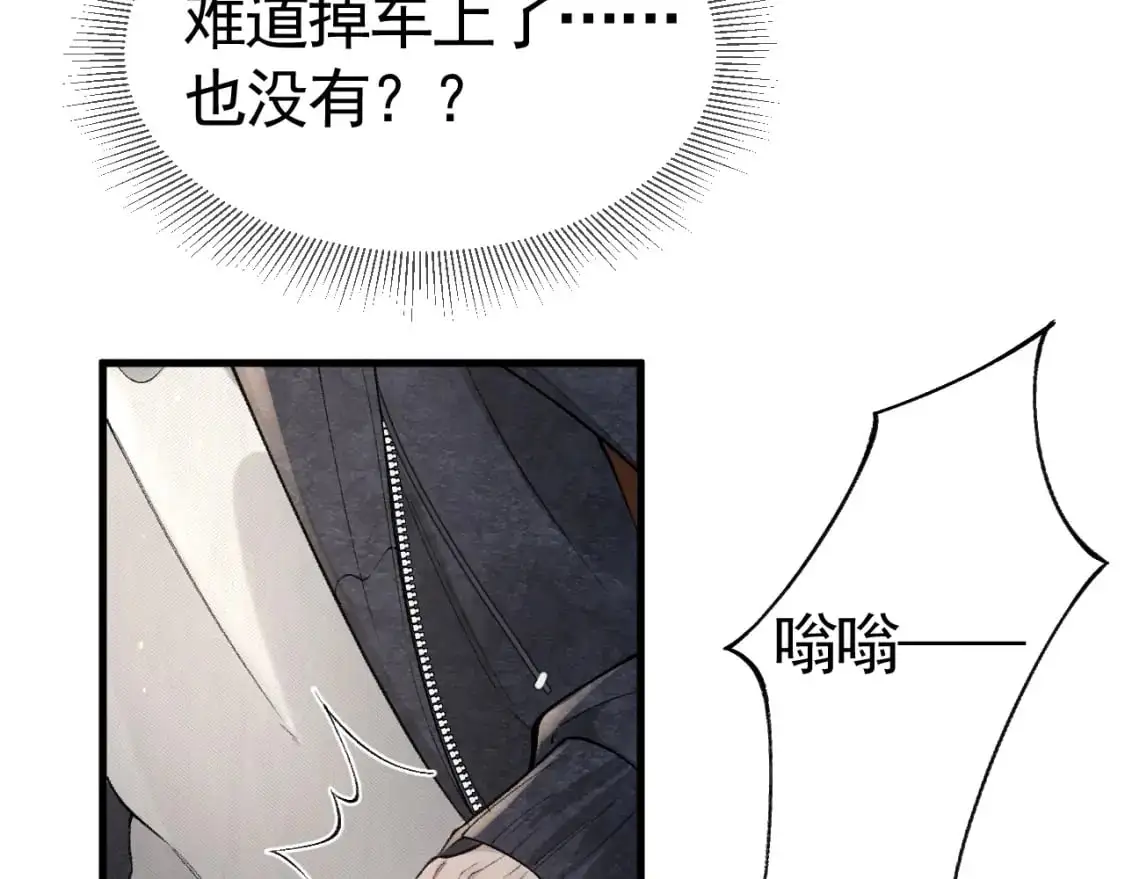 第35话 听说你做饭好吃？ 第8页