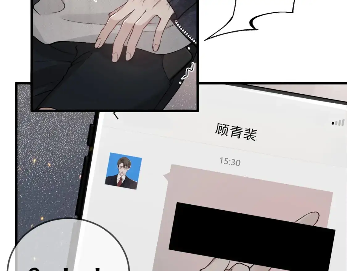 第35话 听说你做饭好吃？ 第9页