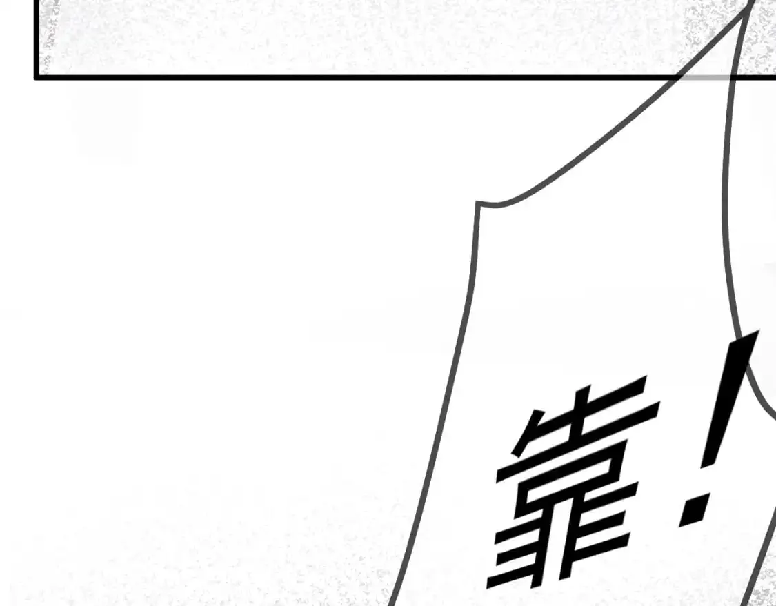 第35话 听说你做饭好吃？ 第11页