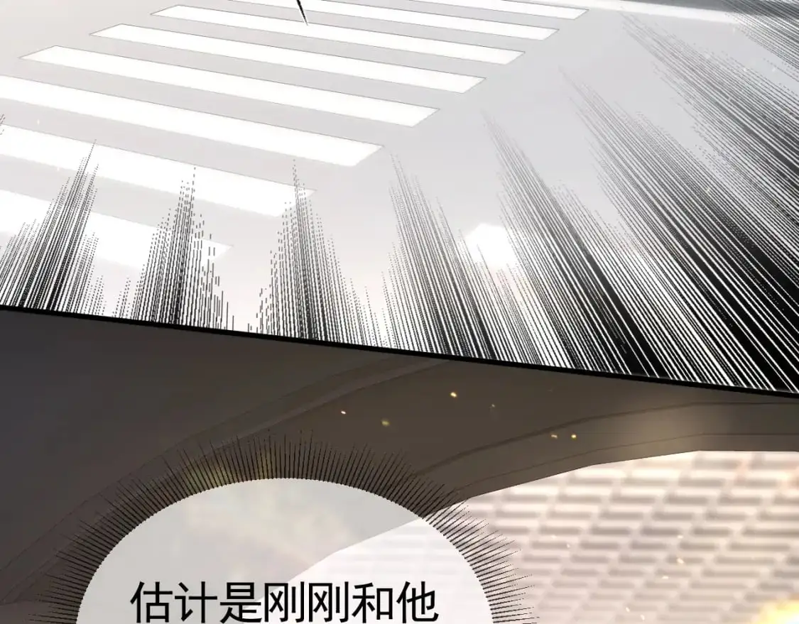第35话 听说你做饭好吃？ 第14页