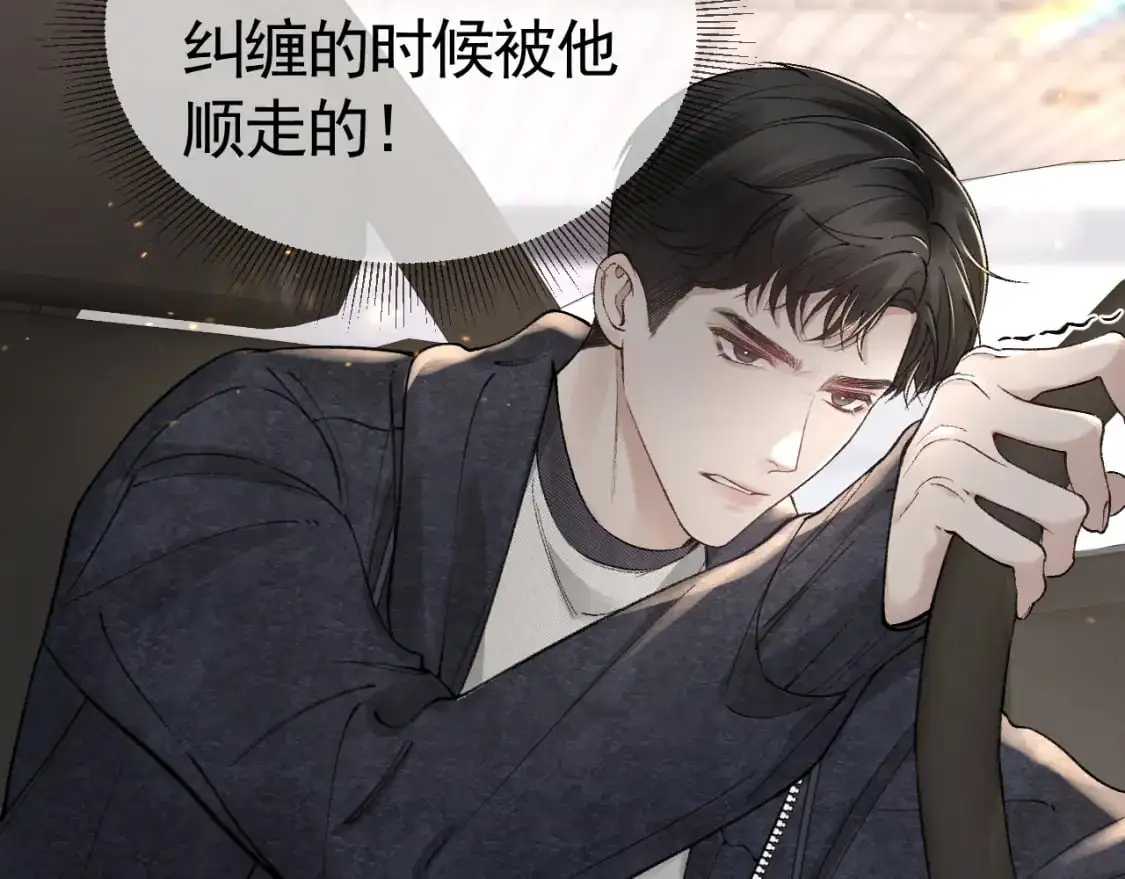 第35话 听说你做饭好吃？ 第15页