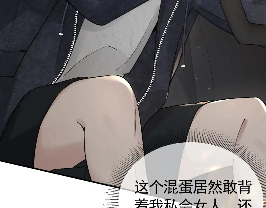 第35话 听说你做饭好吃？ 第16页