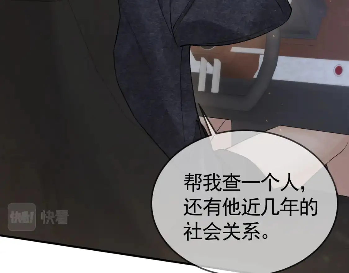 第35话 听说你做饭好吃？ 第20页