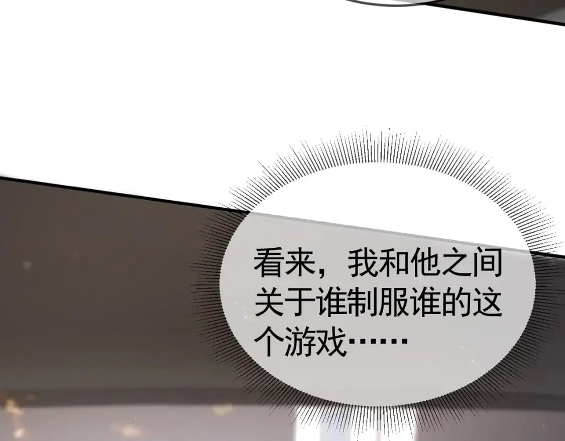 第35话 听说你做饭好吃？ 第21页