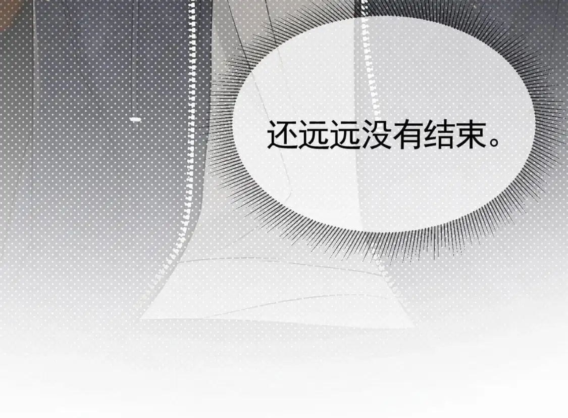 第35话 听说你做饭好吃？ 第24页