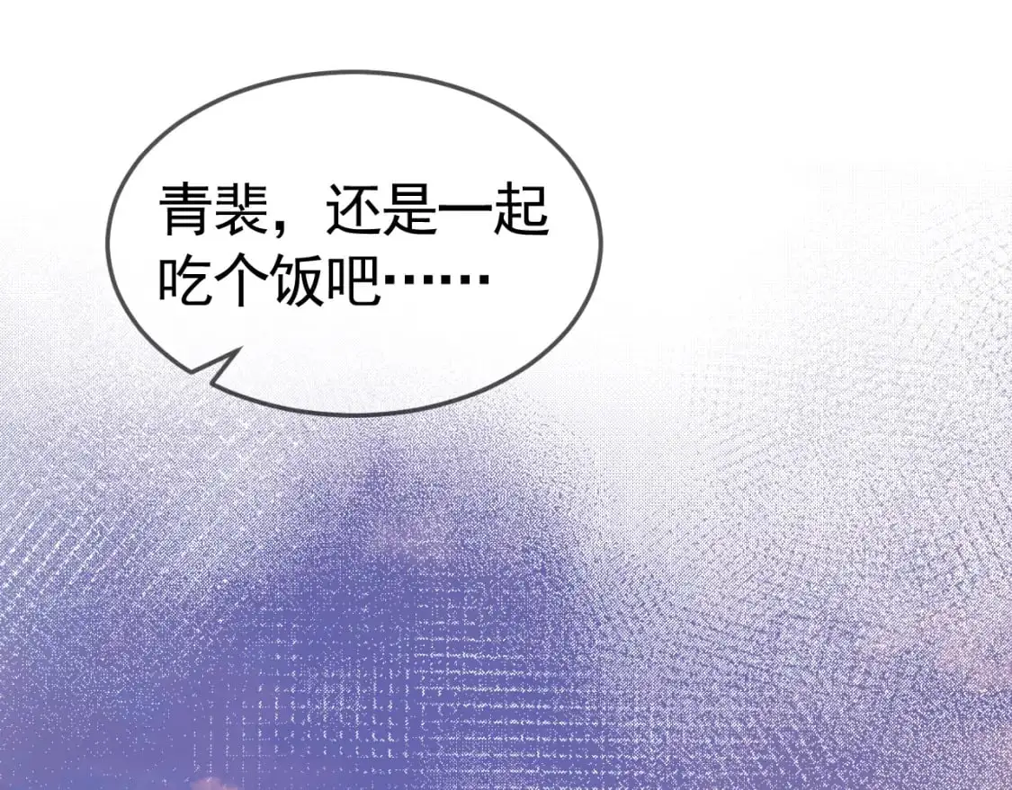 第35话 听说你做饭好吃？ 第27页