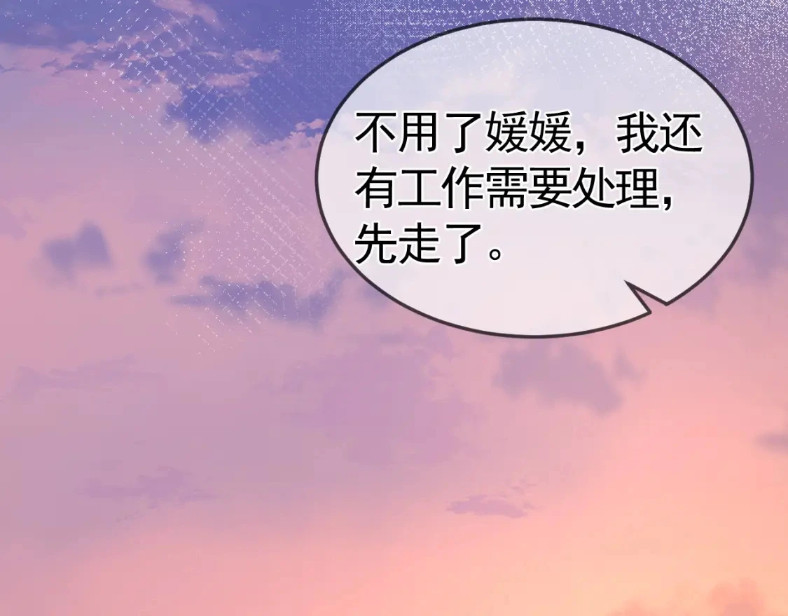 第35话 听说你做饭好吃？ 第28页