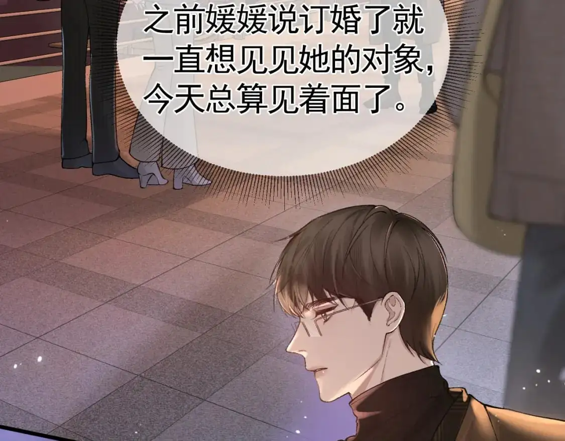 第35话 听说你做饭好吃？ 第30页