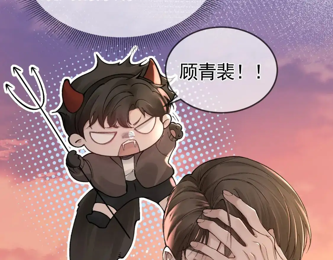 第35话 听说你做饭好吃？ 第37页