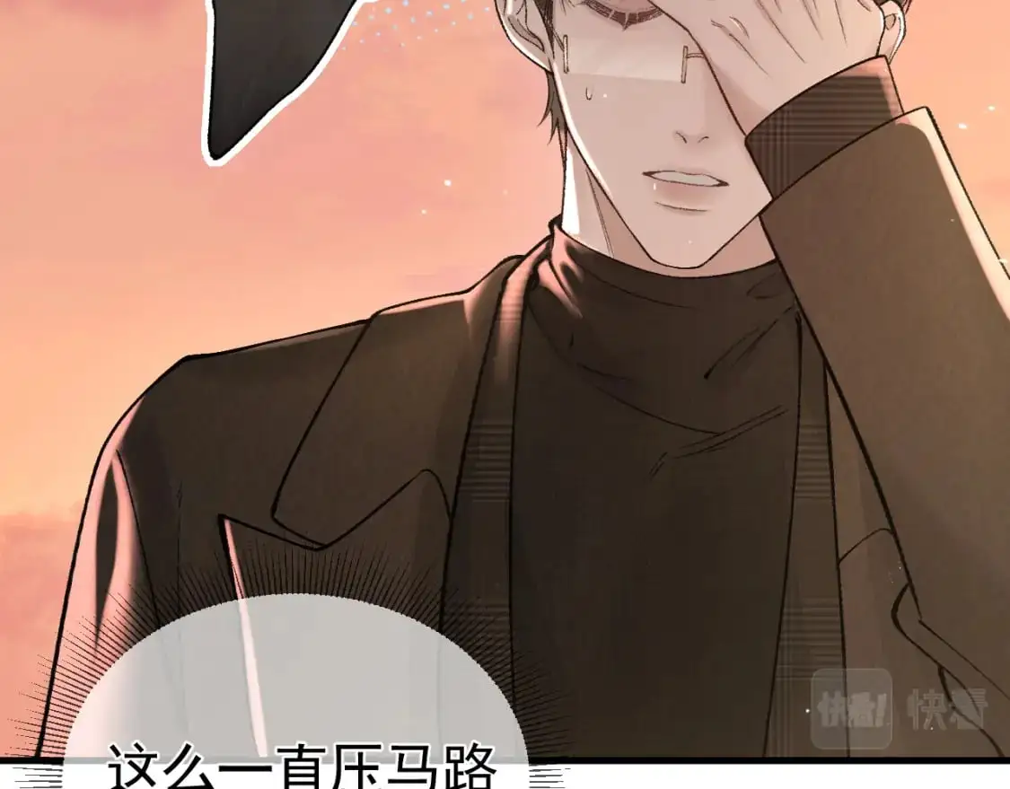 第35话 听说你做饭好吃？ 第38页