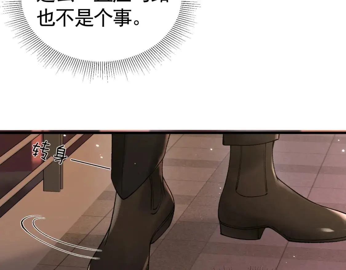 第35话 听说你做饭好吃？ 第39页