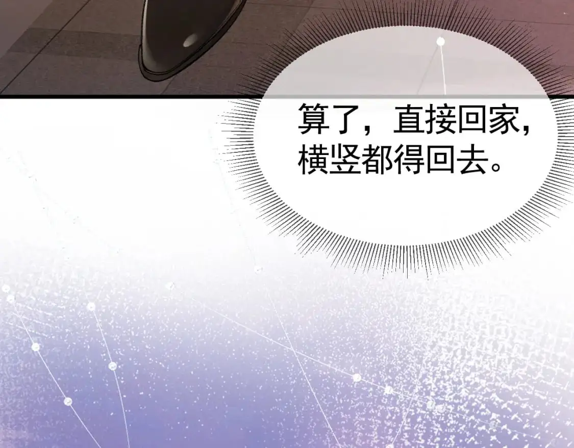 第35话 听说你做饭好吃？ 第40页
