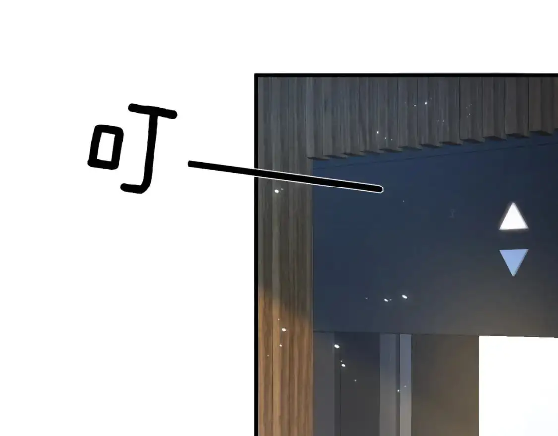 第35话 听说你做饭好吃？ 第46页