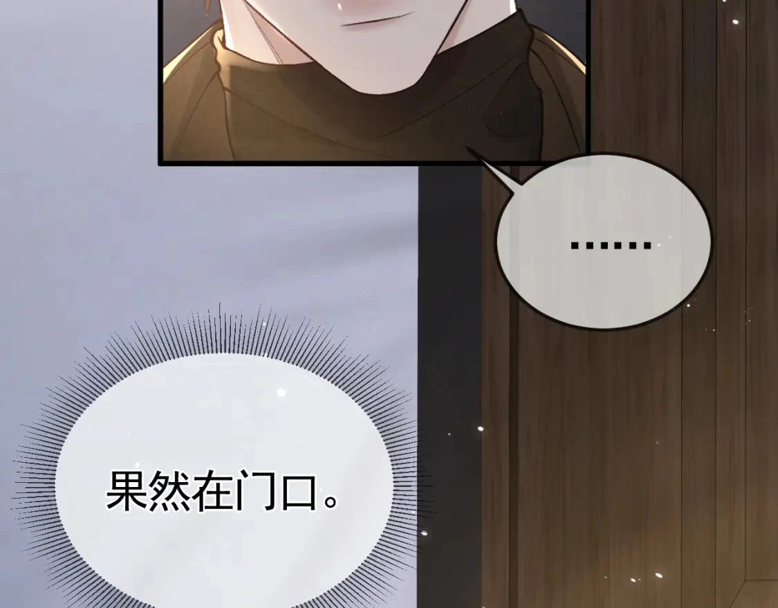 第35话 听说你做饭好吃？ 第48页