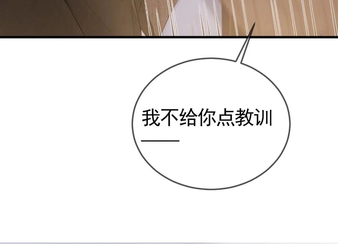 第35话 听说你做饭好吃？ 第54页