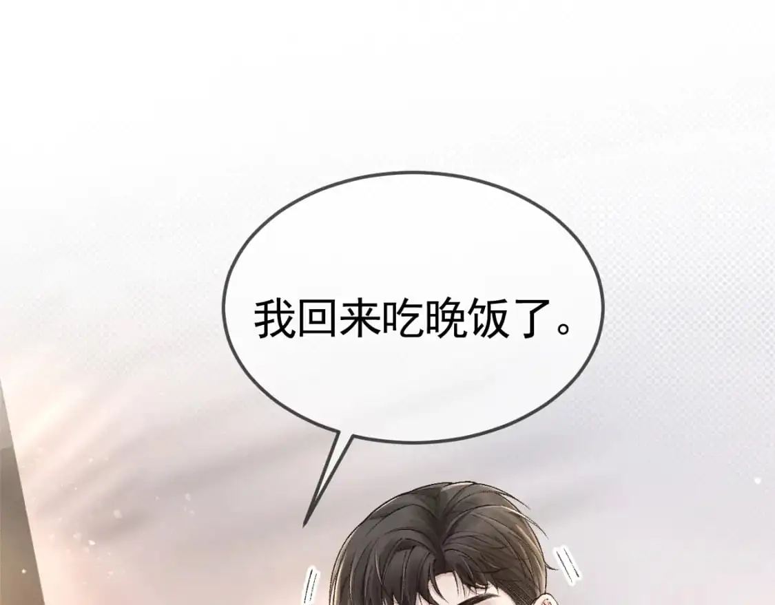 第35话 听说你做饭好吃？ 第55页