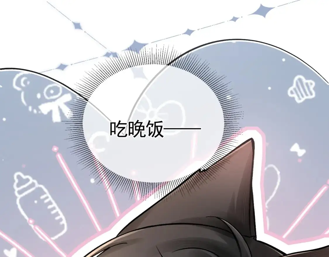 第35话 听说你做饭好吃？ 第58页