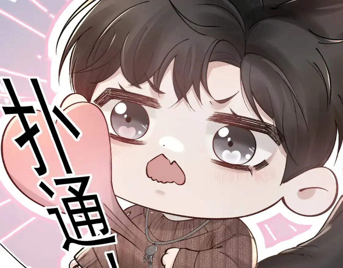 第35话 听说你做饭好吃？ 第59页