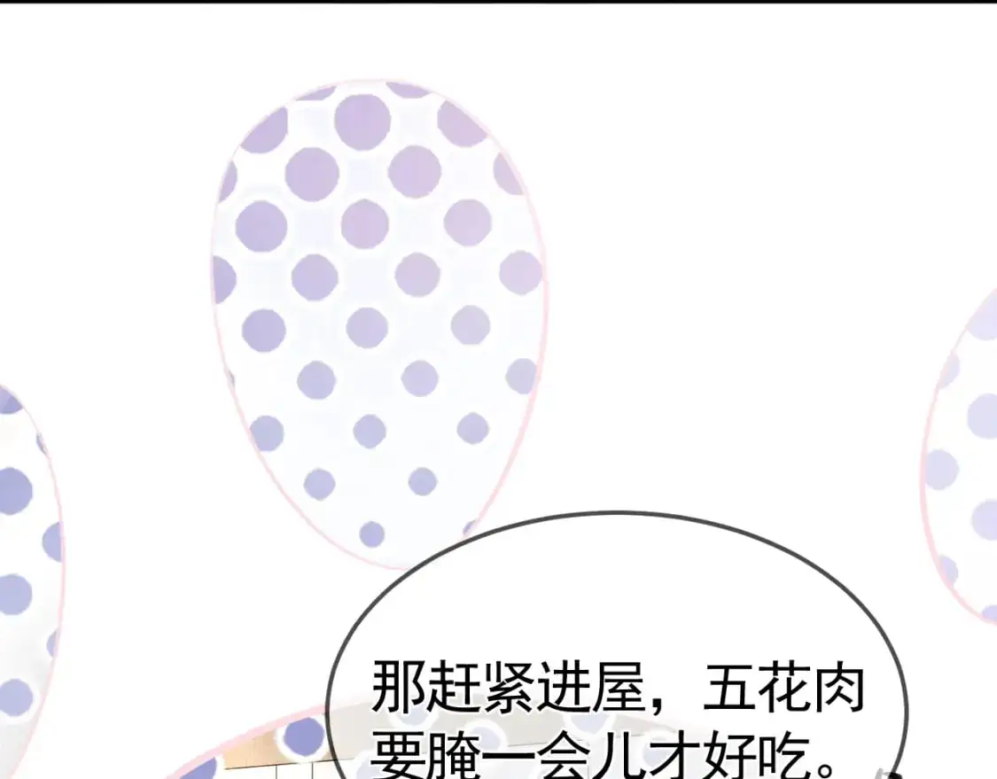 第35话 听说你做饭好吃？ 第63页