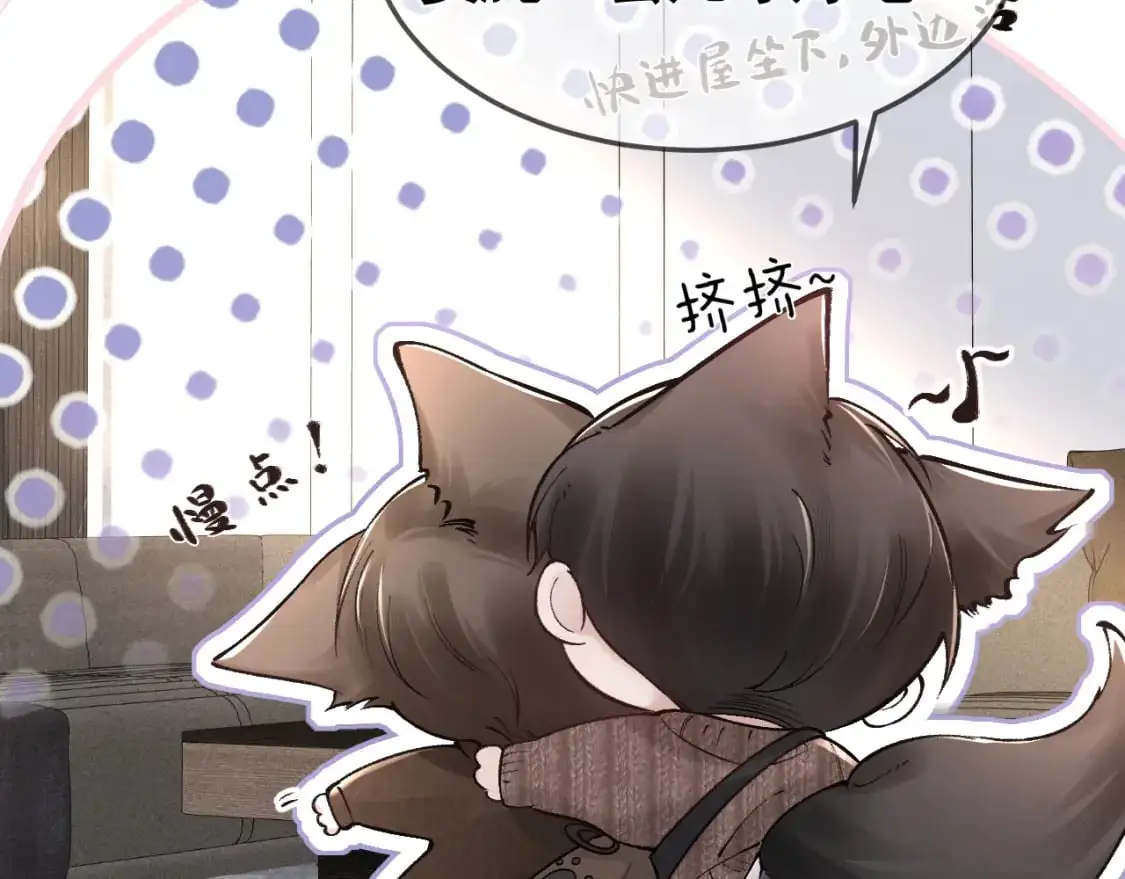 第35话 听说你做饭好吃？ 第64页
