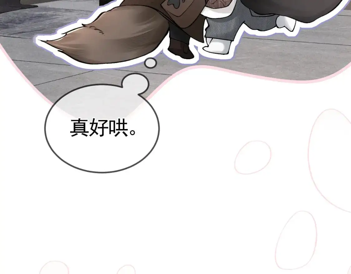 第35话 听说你做饭好吃？ 第65页