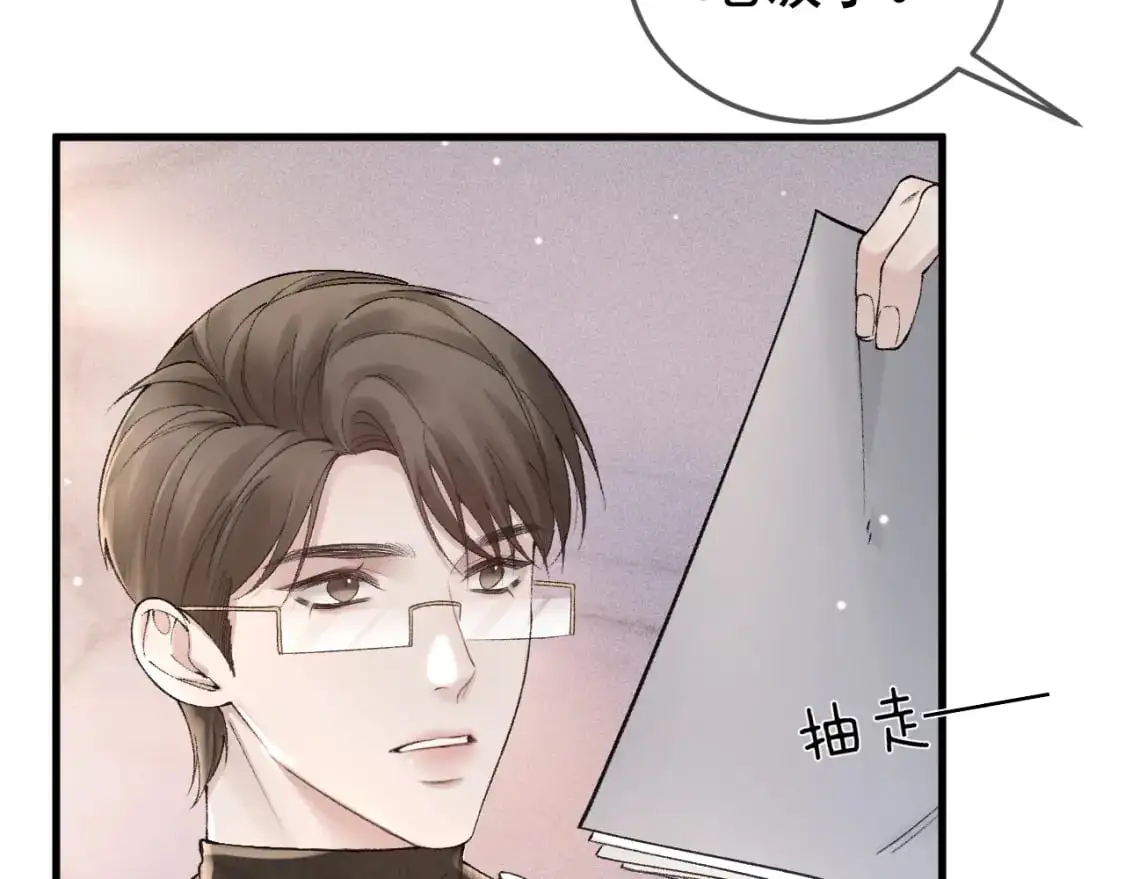 第35话 听说你做饭好吃？ 第85页