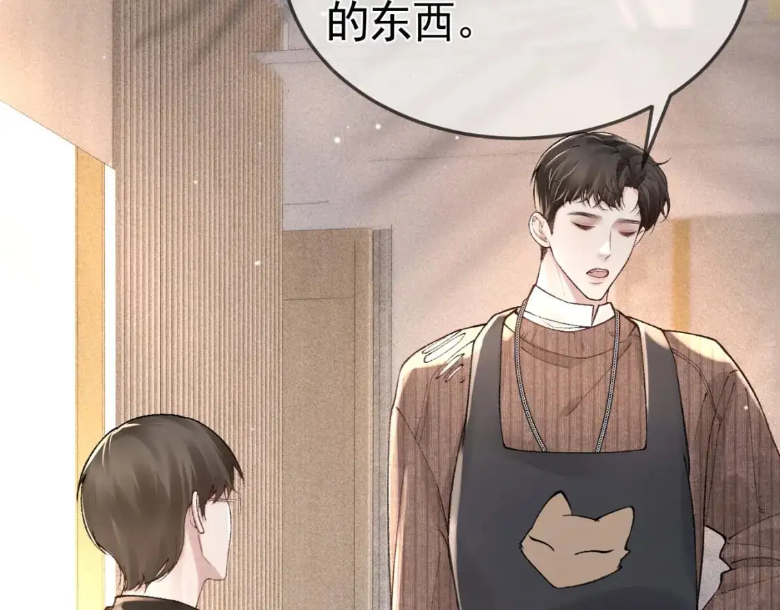 第35话 听说你做饭好吃？ 第87页
