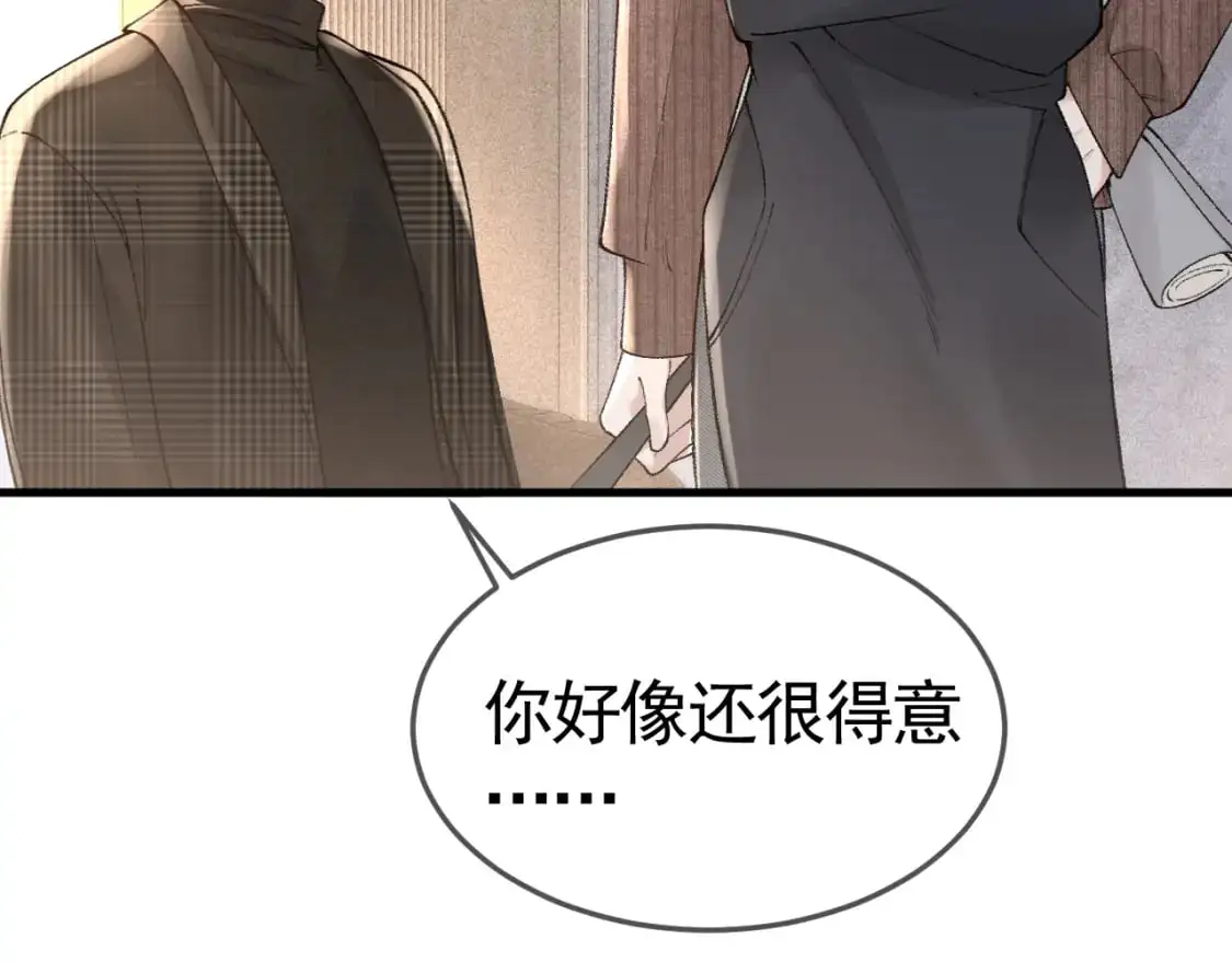 第35话 听说你做饭好吃？ 第88页