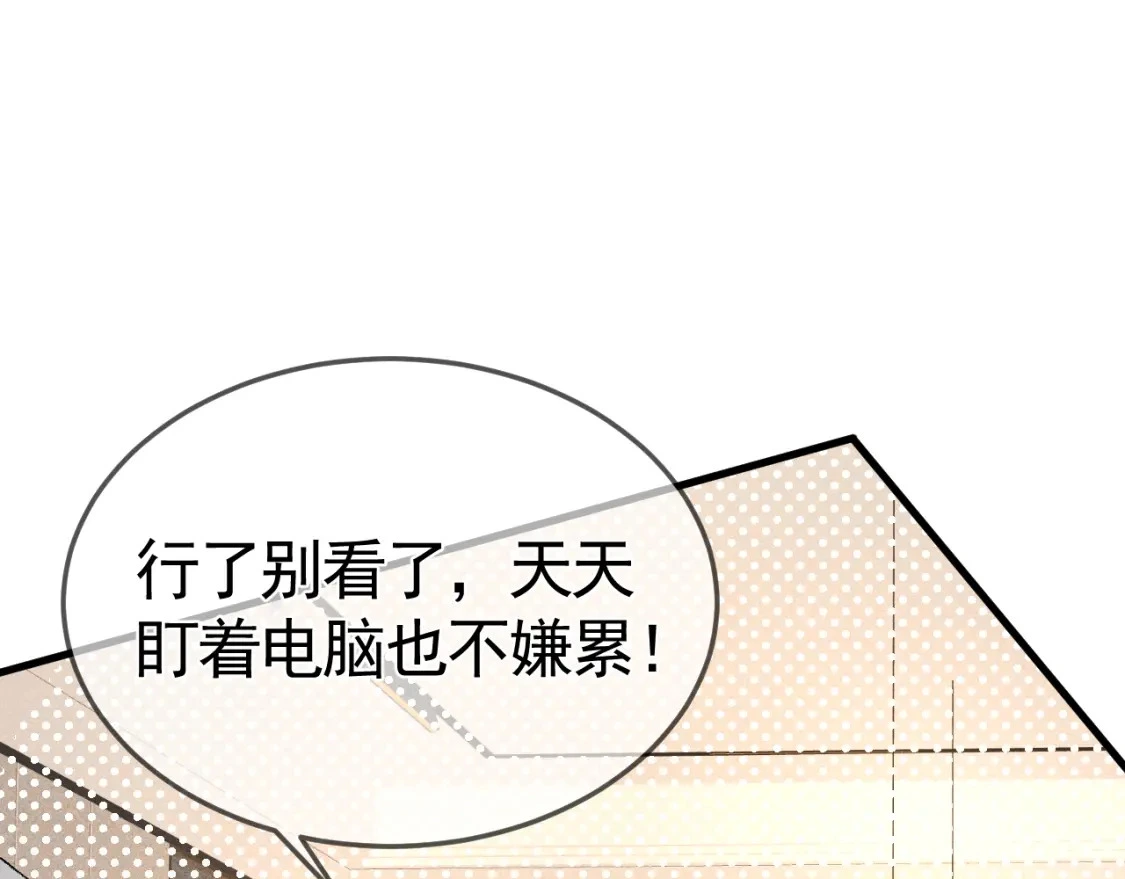 第35话 听说你做饭好吃？ 第89页