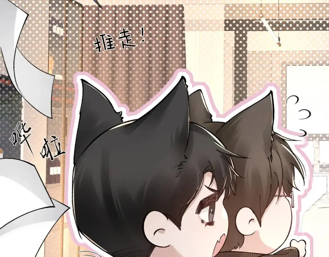 第35话 听说你做饭好吃？ 第90页