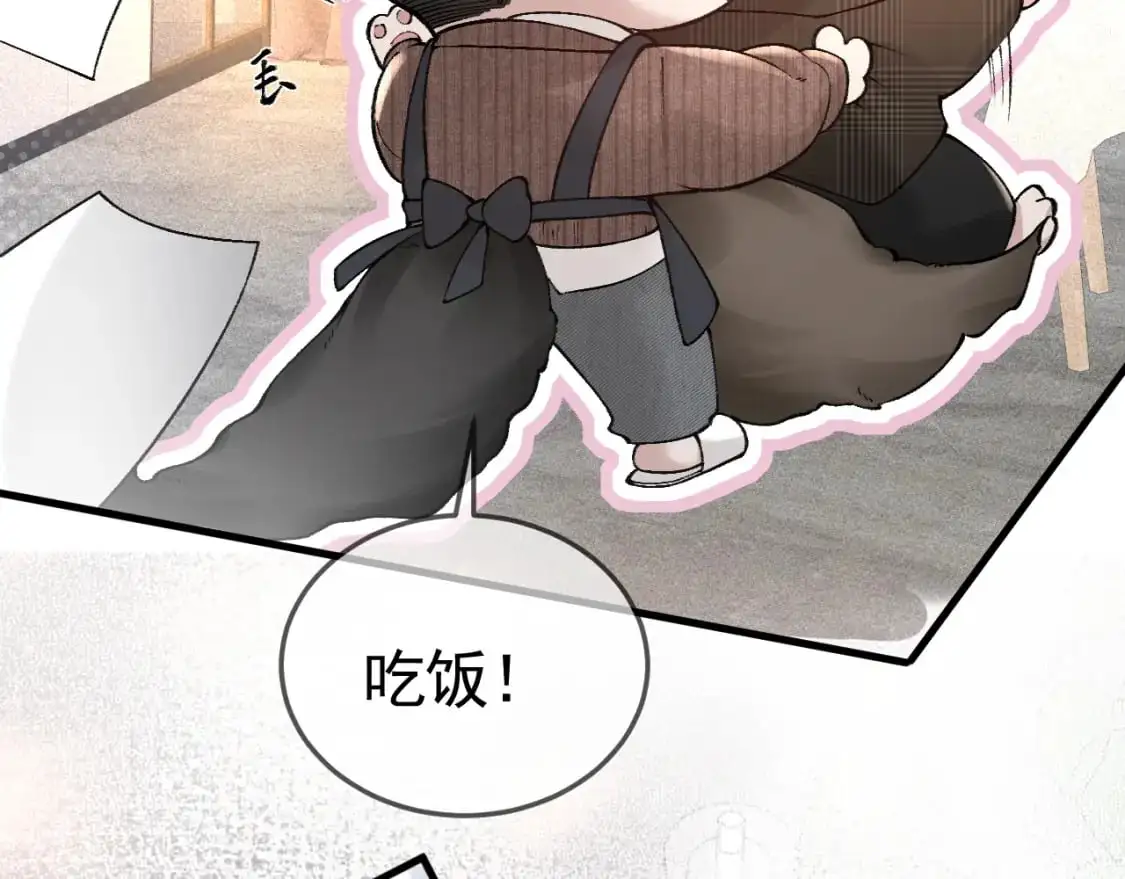 第35话 听说你做饭好吃？ 第91页