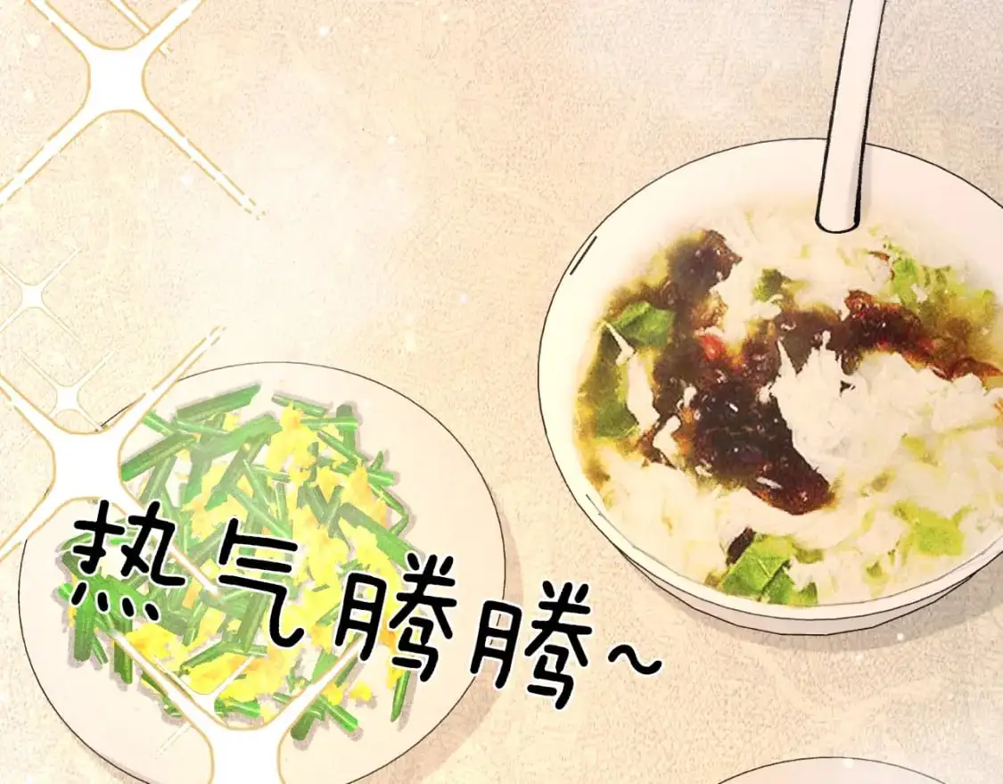 第35话 听说你做饭好吃？ 第93页