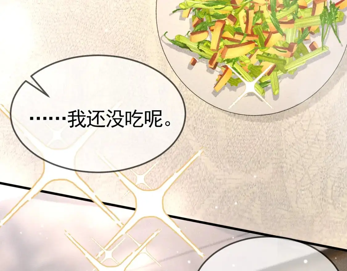第35话 听说你做饭好吃？ 第95页