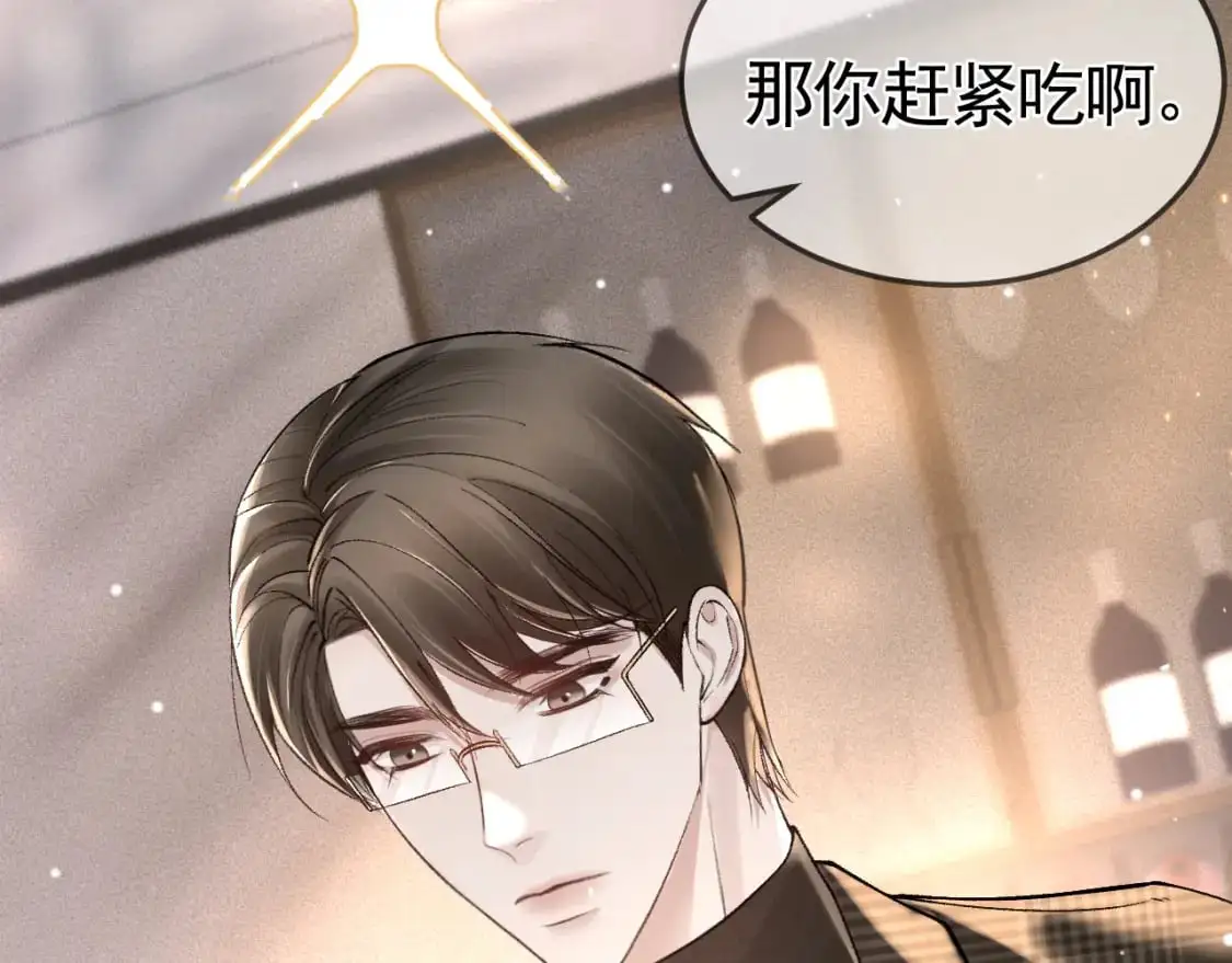 第35话 听说你做饭好吃？ 第96页