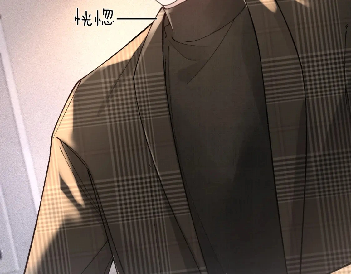 第35话 听说你做饭好吃？ 第97页