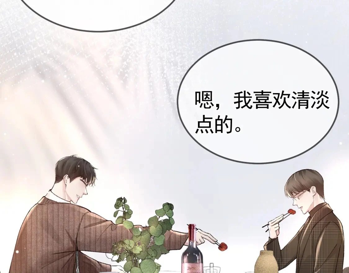 第35话 听说你做饭好吃？ 第102页