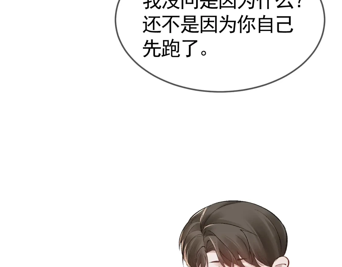 第35话 听说你做饭好吃？ 第105页
