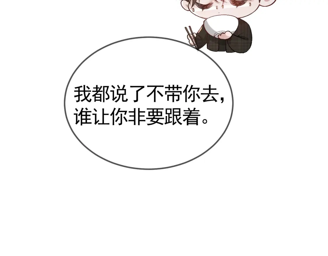 第35话 听说你做饭好吃？ 第106页