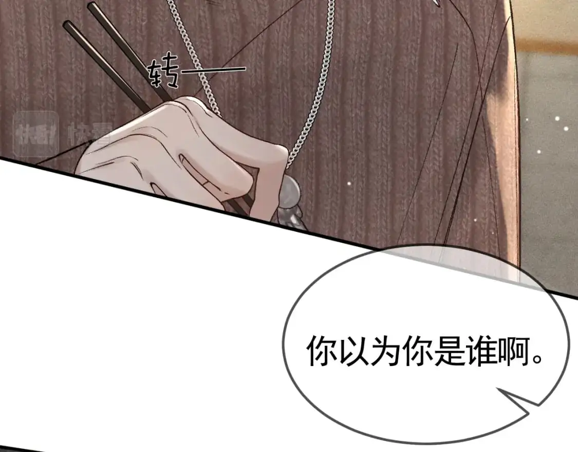 第35话 听说你做饭好吃？ 第110页