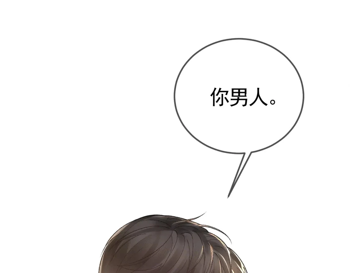 第35话 听说你做饭好吃？ 第115页