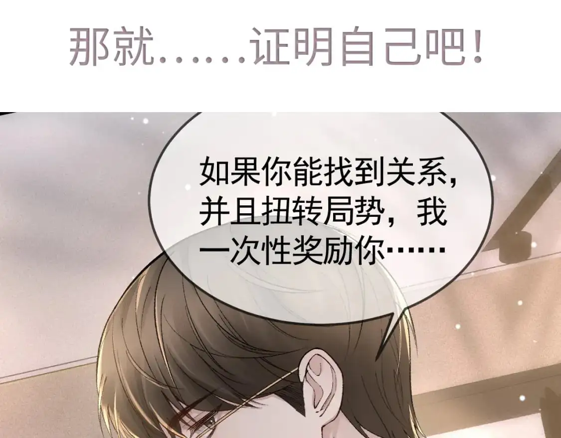 第35话 听说你做饭好吃？ 第121页