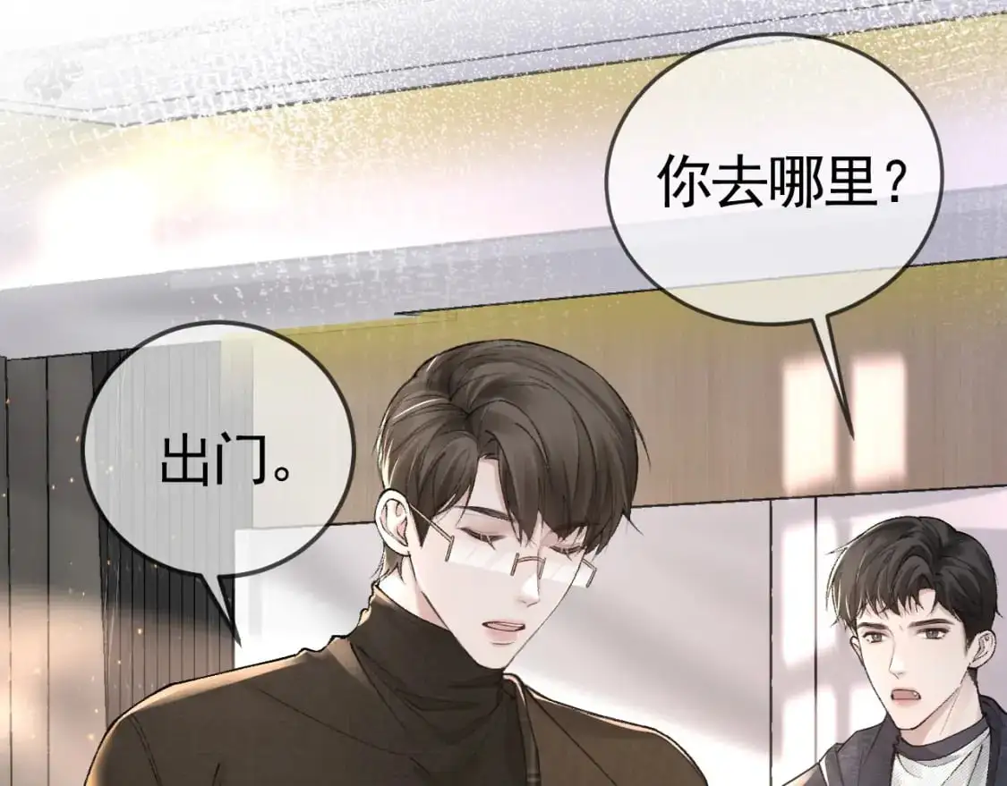 第34话 休想把我撇家里 第6页
