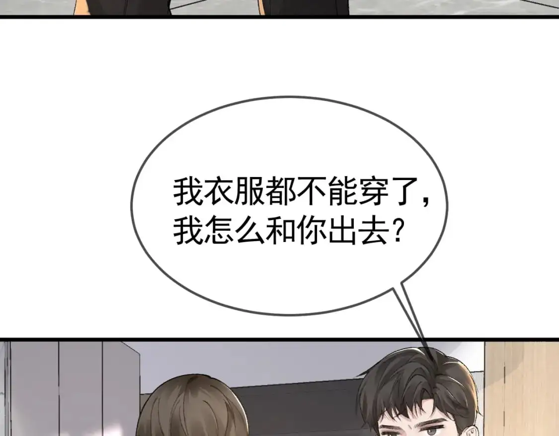 第34话 休想把我撇家里 第9页