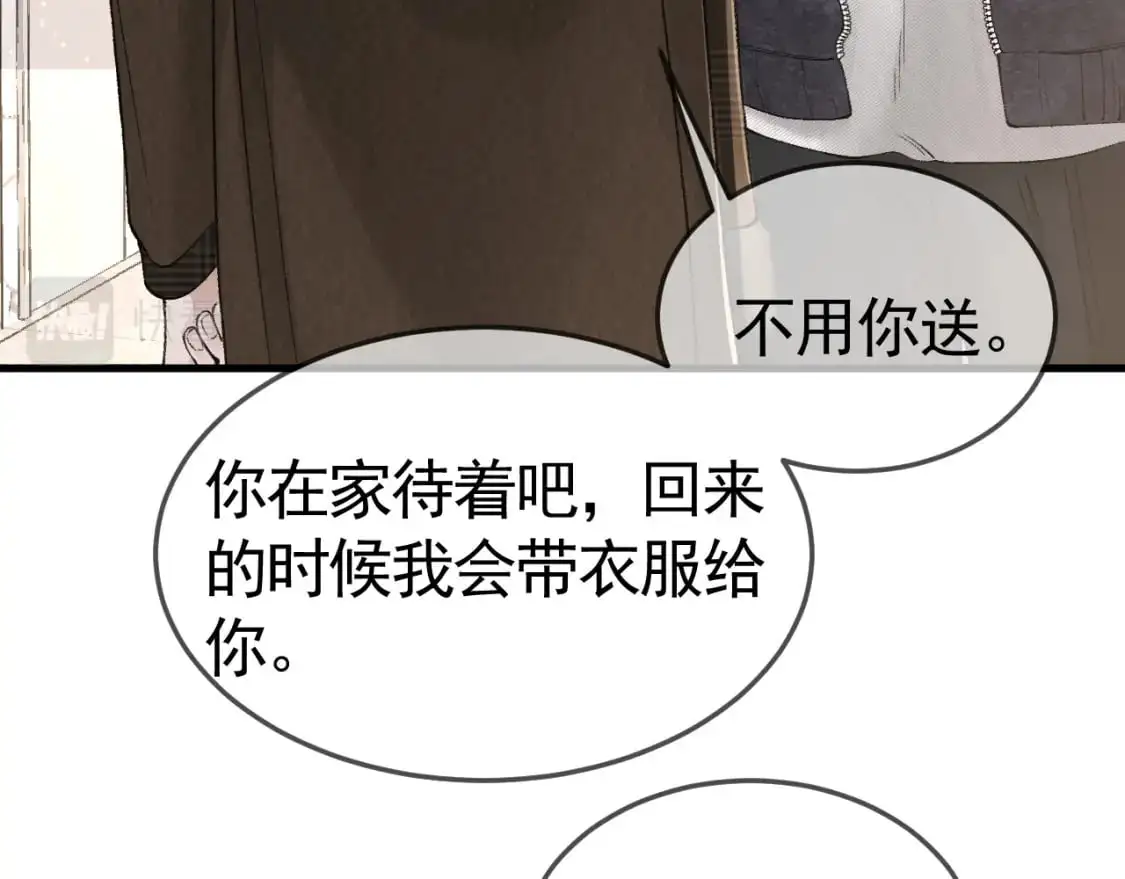 第34话 休想把我撇家里 第11页